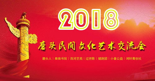 鏡頭下的文化傳承 磨頭民間文化藝術(shù)交流會的參與、攝影與教育咨詢服務(wù)
