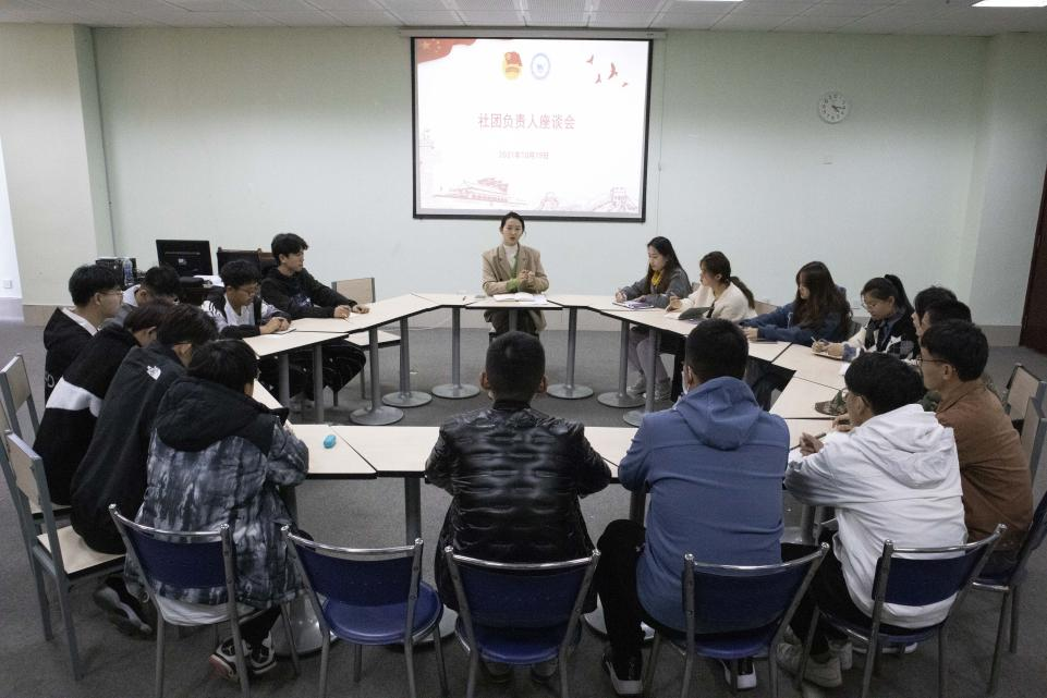 我校成功舉辦社團(tuán)負(fù)責(zé)人座談會，共謀文化藝術(shù)交流新篇章